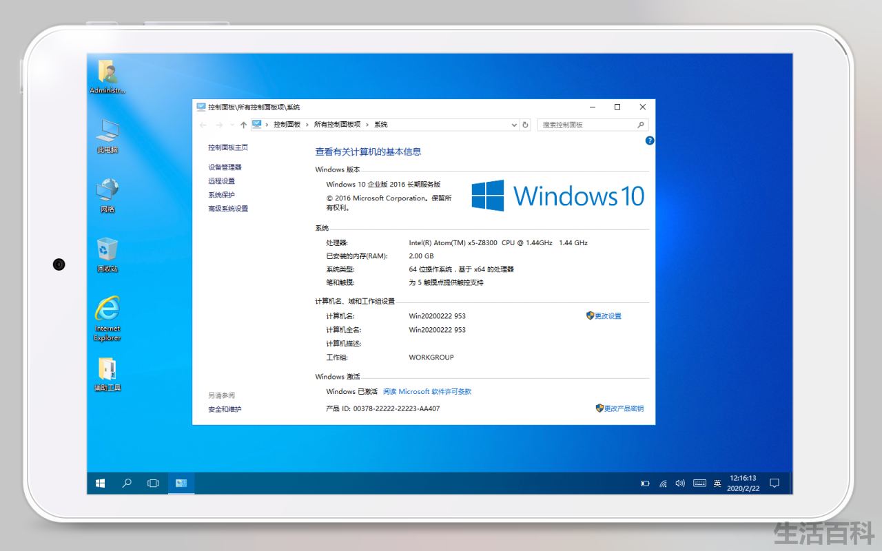 iWork8平板优化记