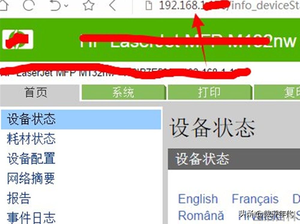 惠普1005打印机多少钱
