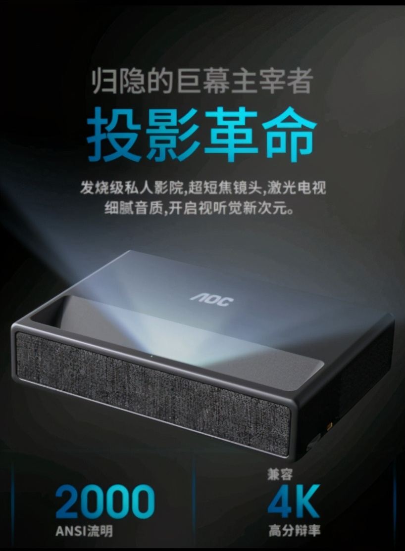 aoc电视机质量怎么样