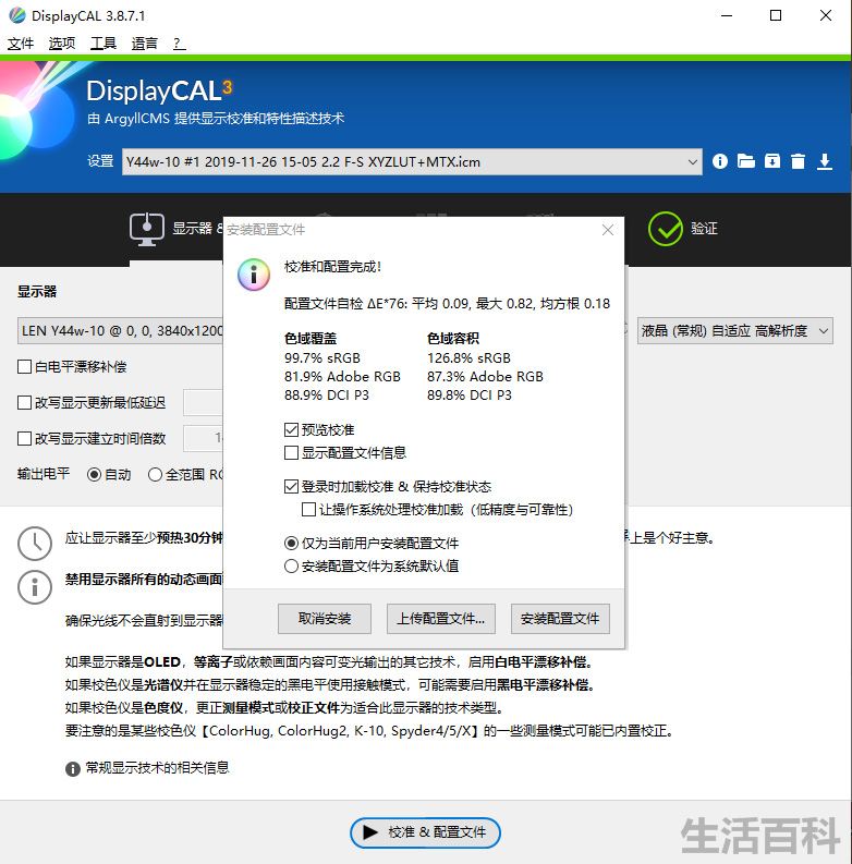 44英寸超级旗舰带鱼电竞液晶电视
