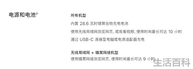 iPad Air5充电要多久时间