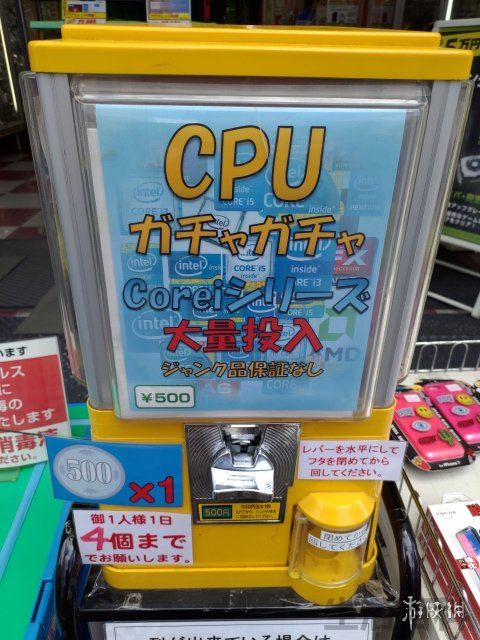 日网友抽中i7-6700k引热议