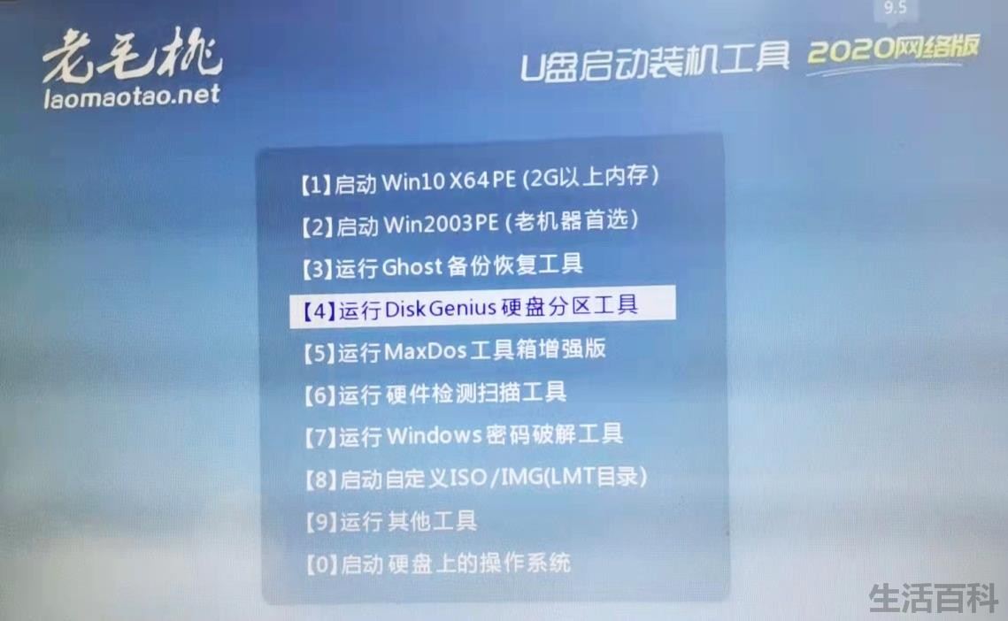 ghost 教程Windows图文详解