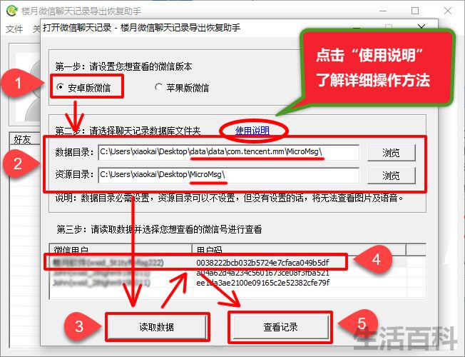 amr文件怎么转换成mp3格式