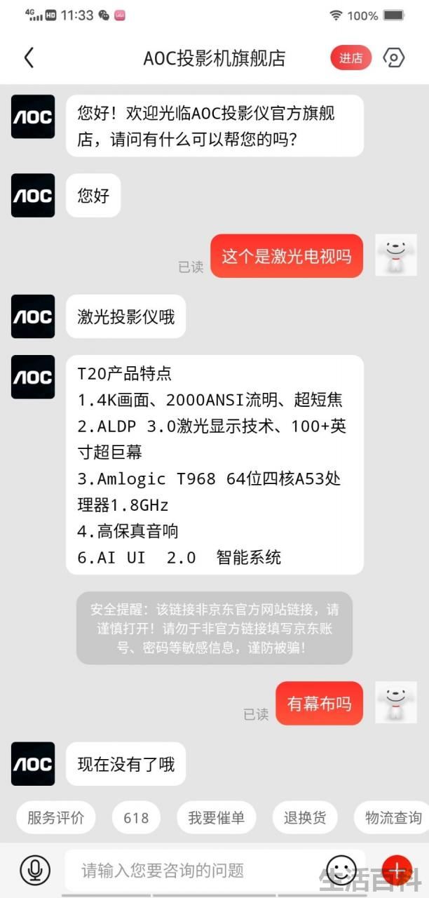 aoc电视机质量怎么样