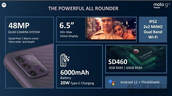 摩托罗拉G10 Power手机售价百元
