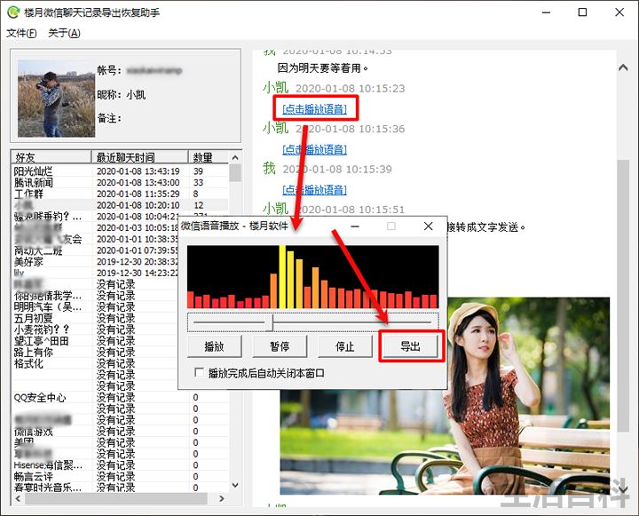 amr文件怎么转换成mp3格式