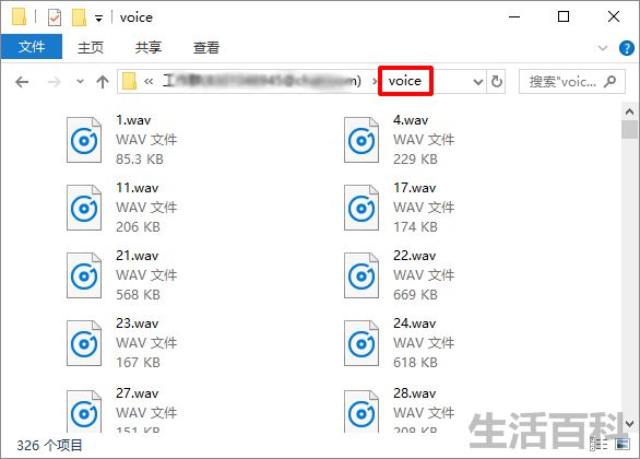 amr文件怎么转换成mp3格式