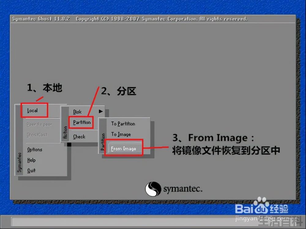 ghost 教程Windows图文详解