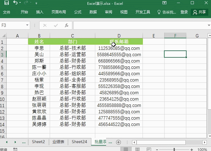 excel怎么快速筛选
