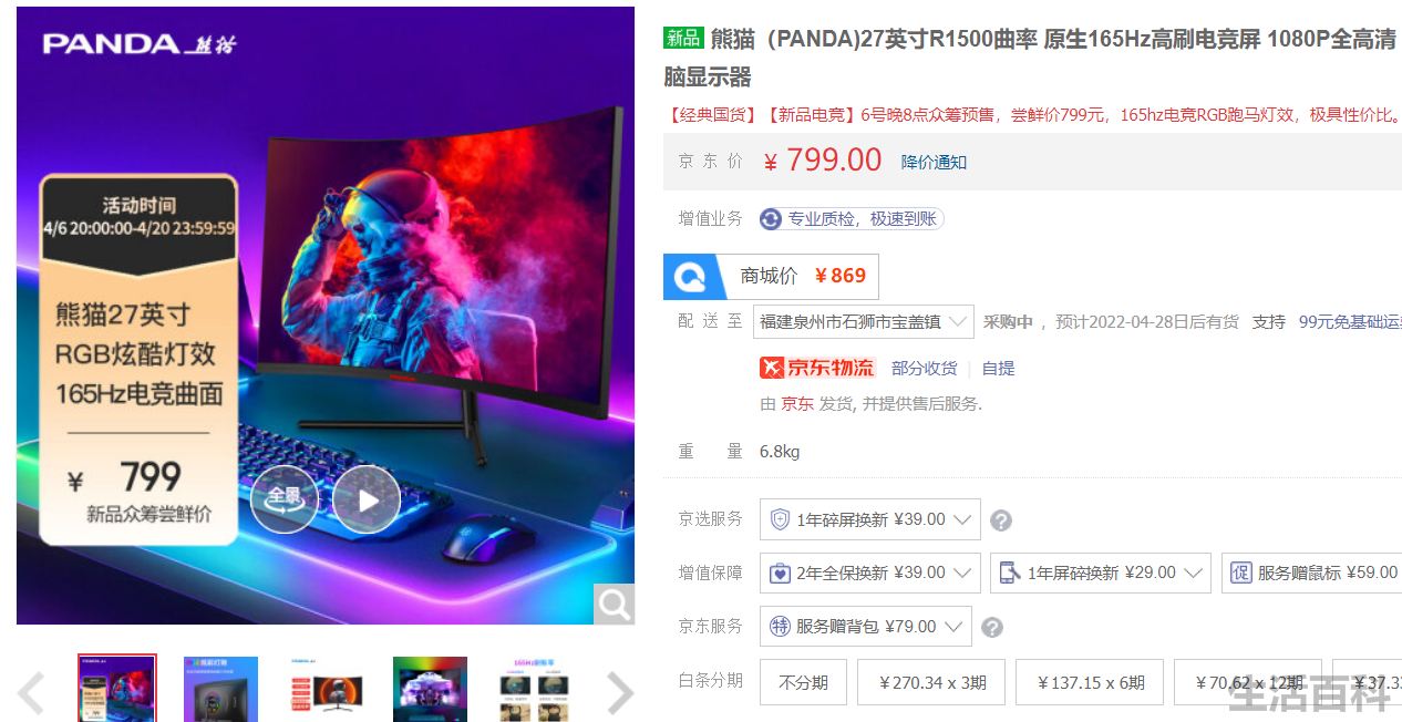 如何选择高性价比电竞显示器