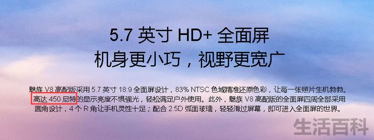 魅族v8高配版上市时间