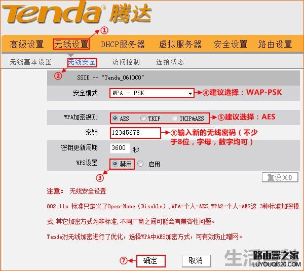 192 168 0 1路由器设置密码修改