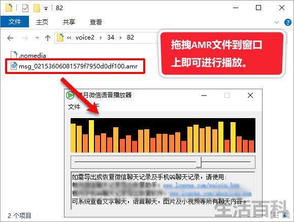 amr文件怎么转换成mp3格式