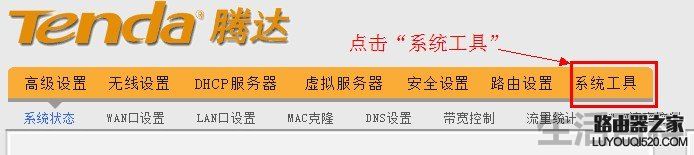 192 168 0 1路由器设置密码修改