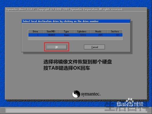 ghost 教程Windows图文详解