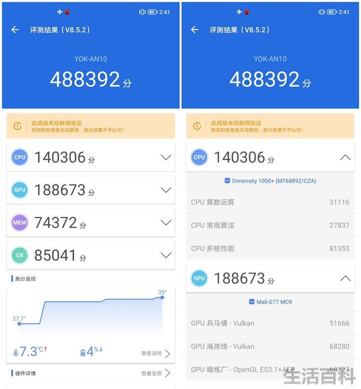 荣耀v40轻奢版参数配置处理器