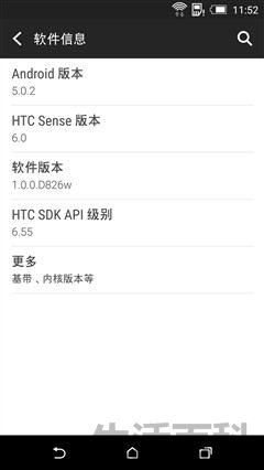 经典手机HTC826双网版评测
