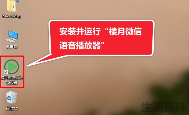 amr文件怎么转换成mp3格式