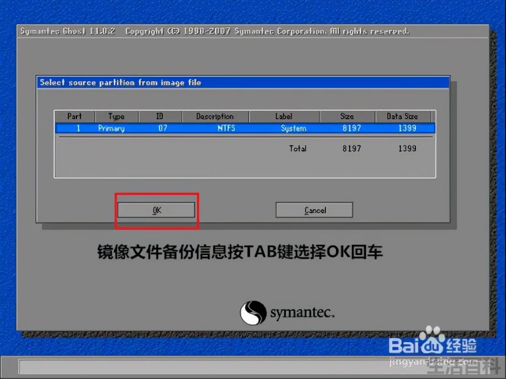 ghost 教程Windows图文详解