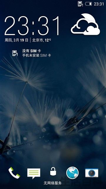 经典手机HTC826双网版评测