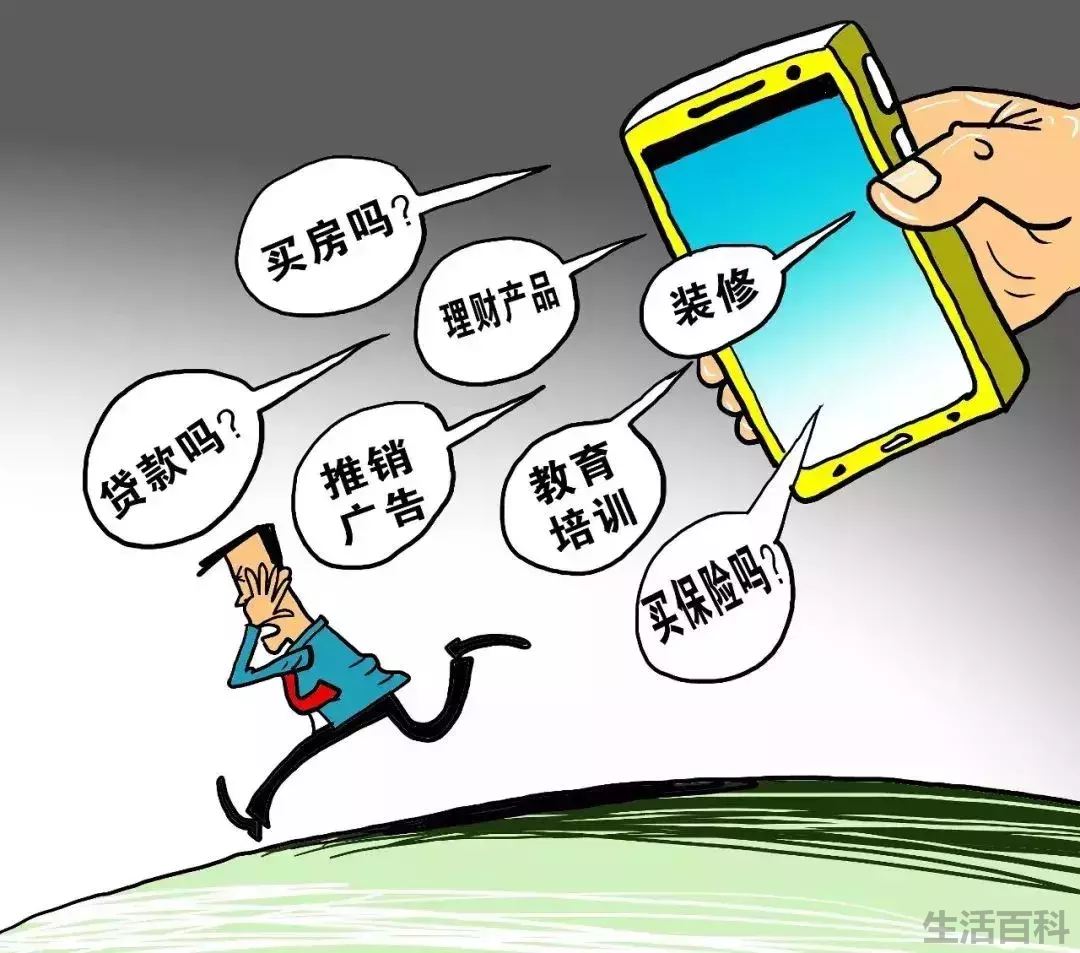 9521开头是什么电话怎么屏蔽