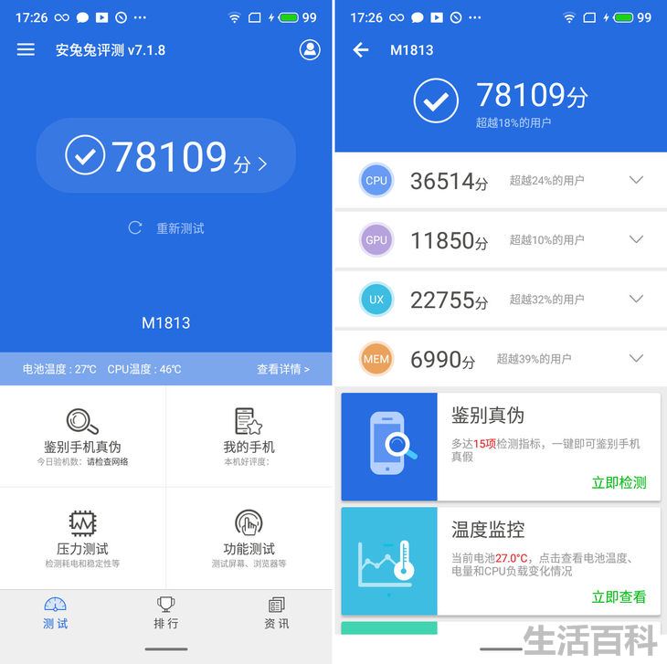 魅族v8高配版上市时间