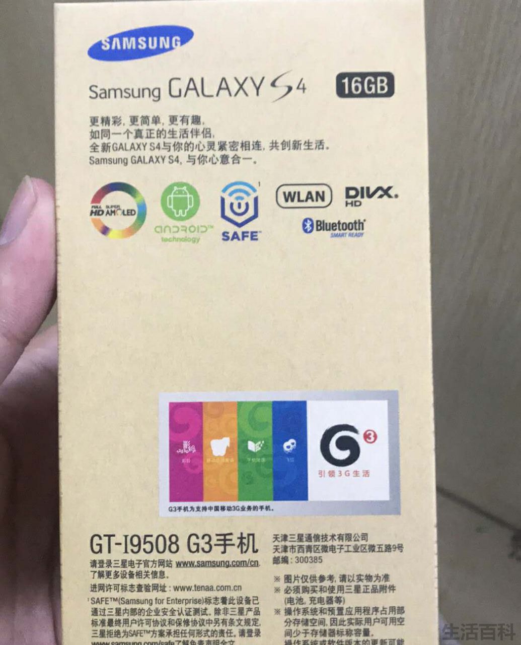 galaxy s4手机上市价格