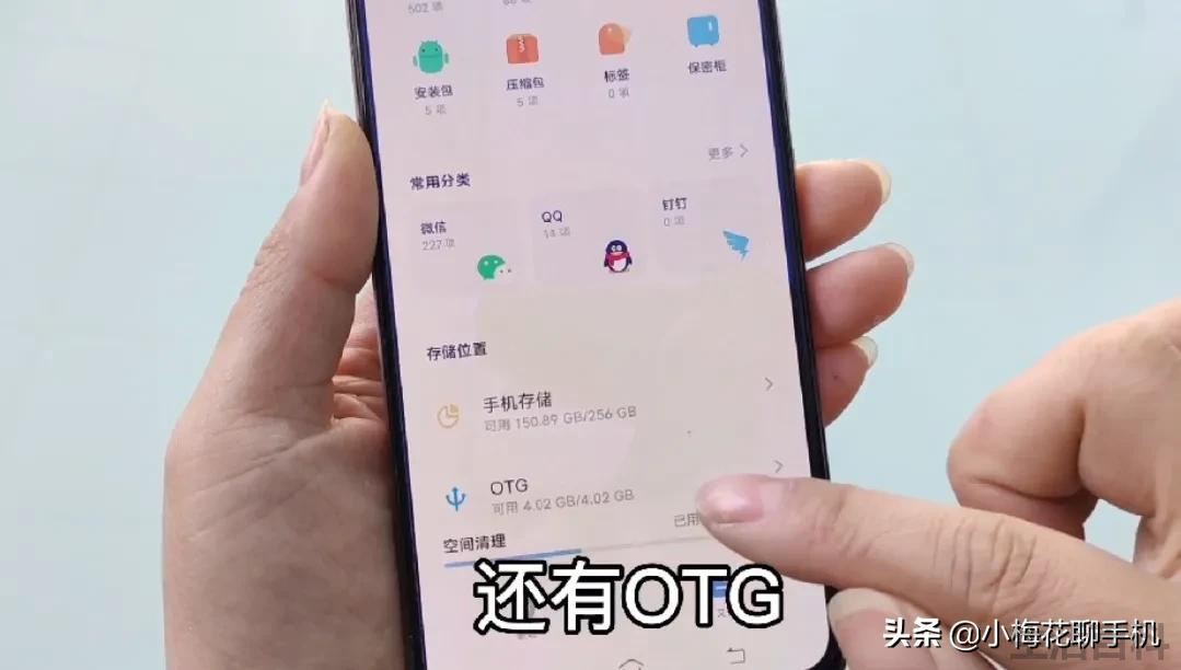 OTG数据线是充电线吗