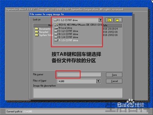 ghost 教程Windows图文详解