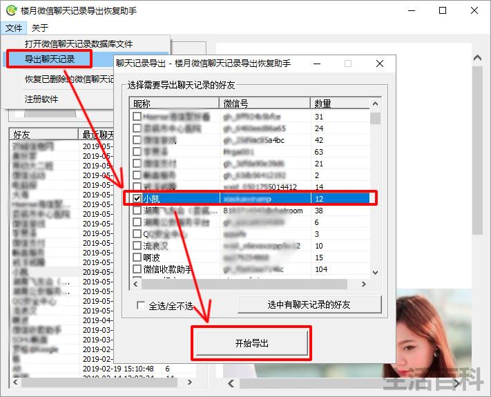 amr文件怎么转换成mp3格式