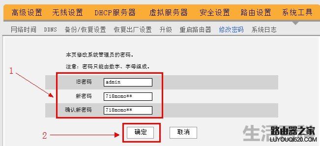 192 168 0 1路由器设置密码修改