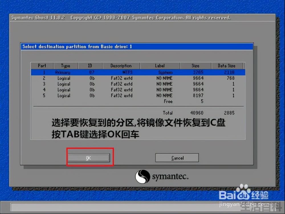 ghost 教程Windows图文详解