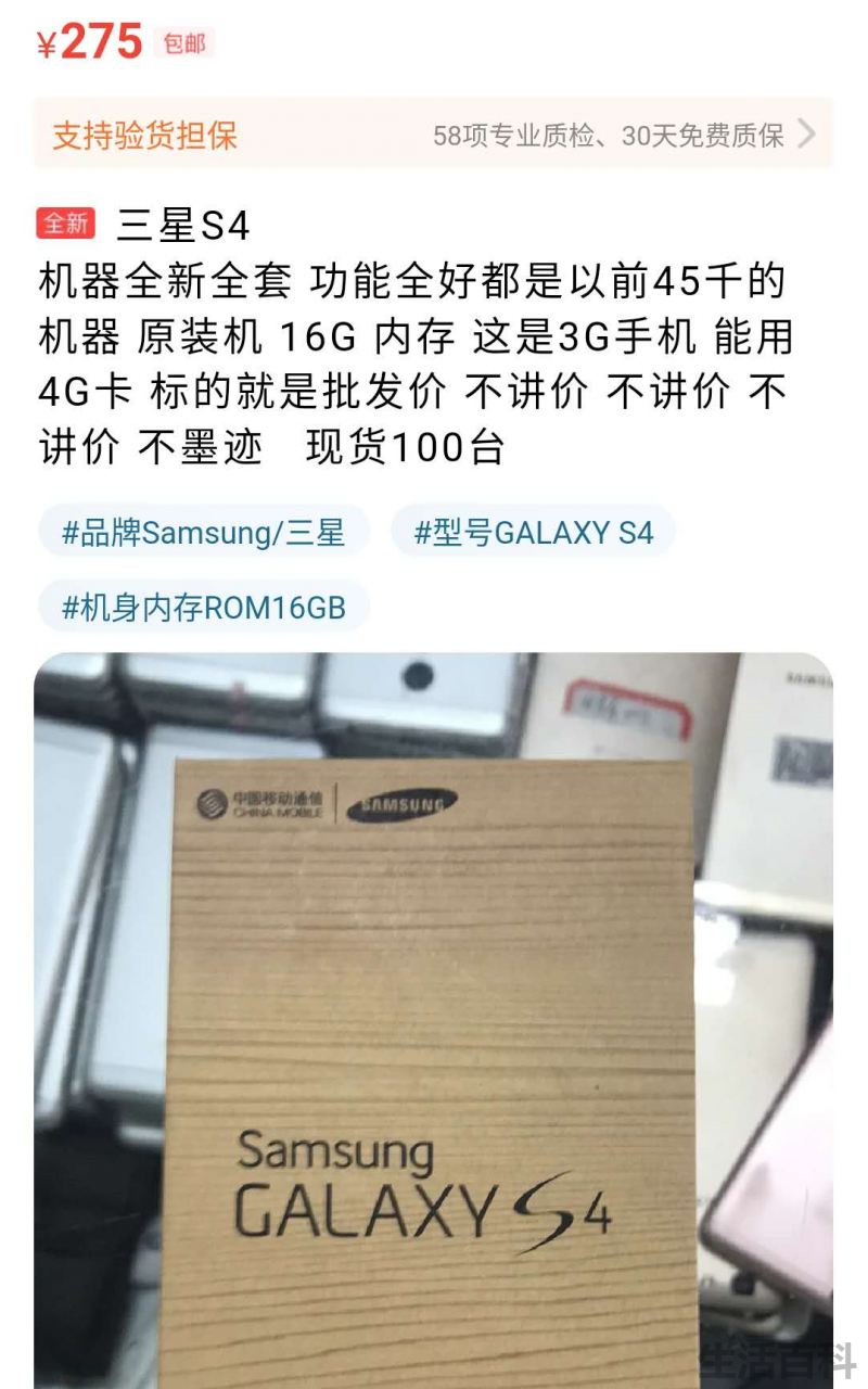 galaxy s4手机上市价格