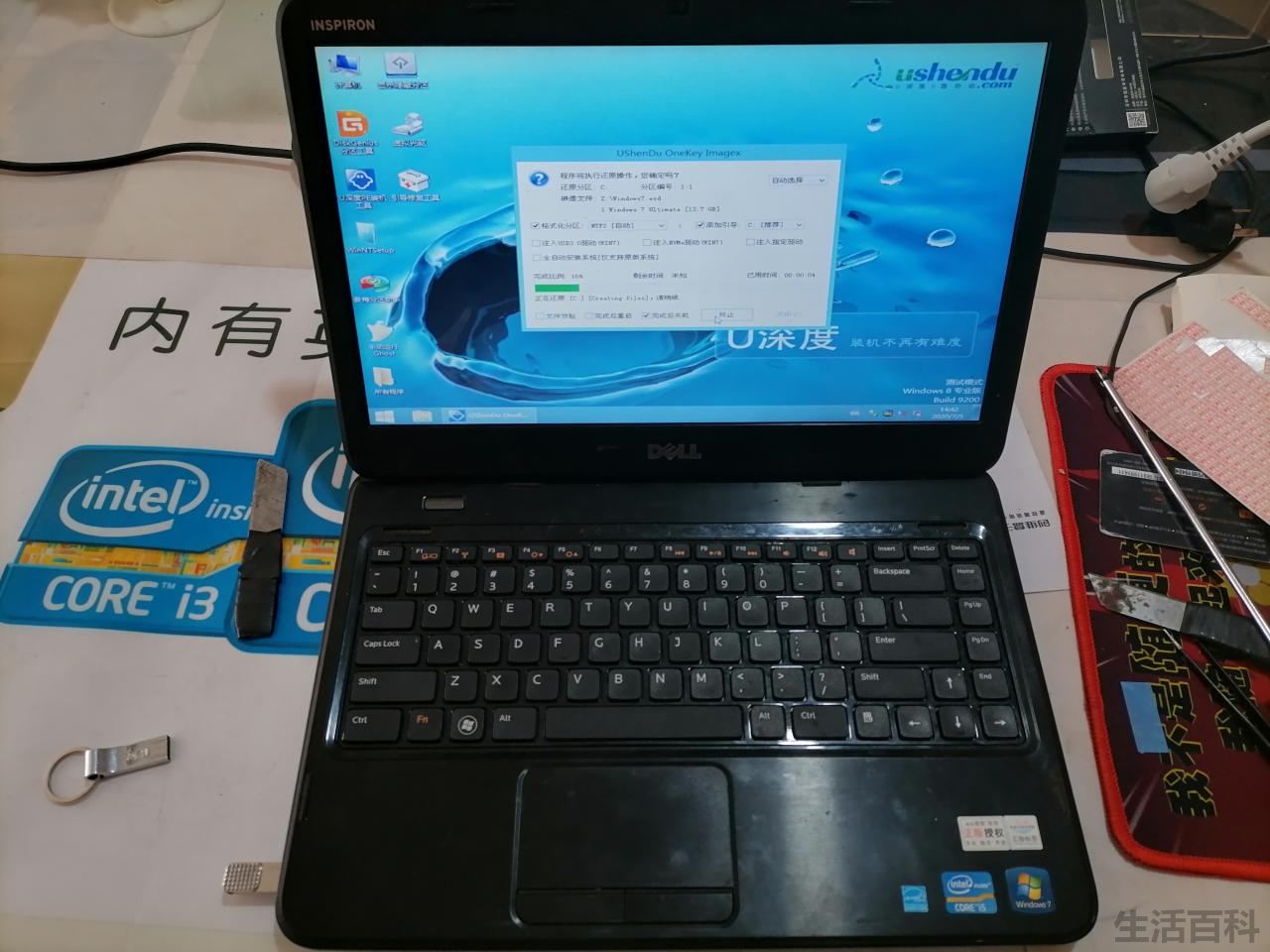dell戴尔n4050详细配置