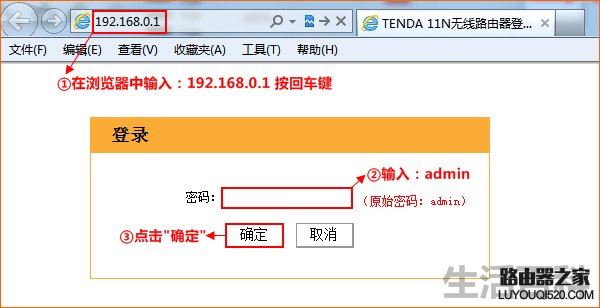 192 168 0 1路由器设置密码修改