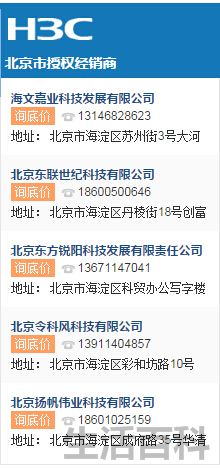 H3C ER3100企业路由器设置