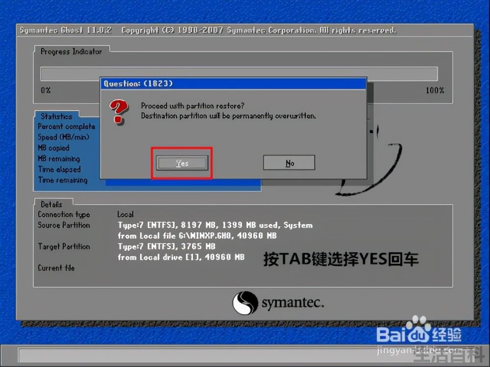 ghost 教程Windows图文详解