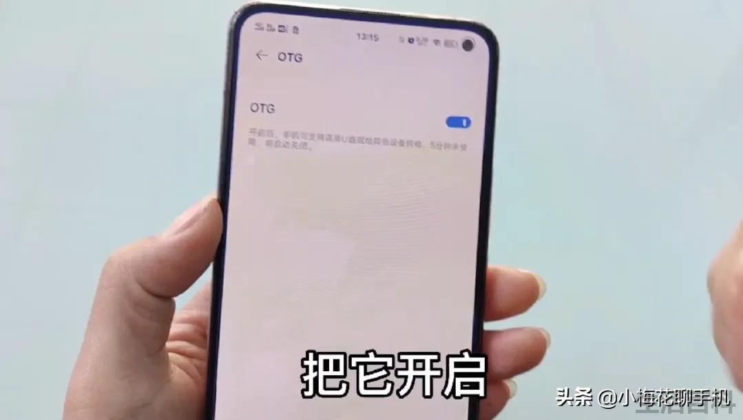 OTG数据线是充电线吗