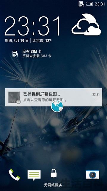 经典手机HTC826双网版评测