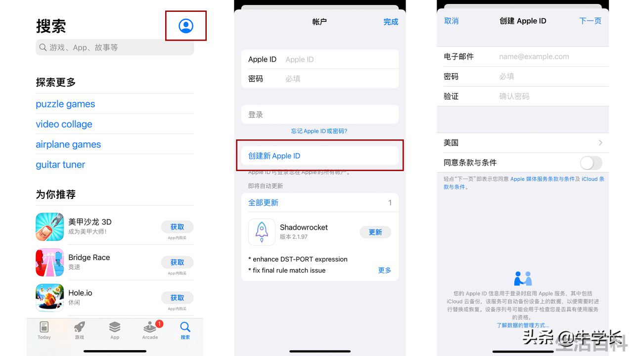 2022年苹果官网怎么注册id？