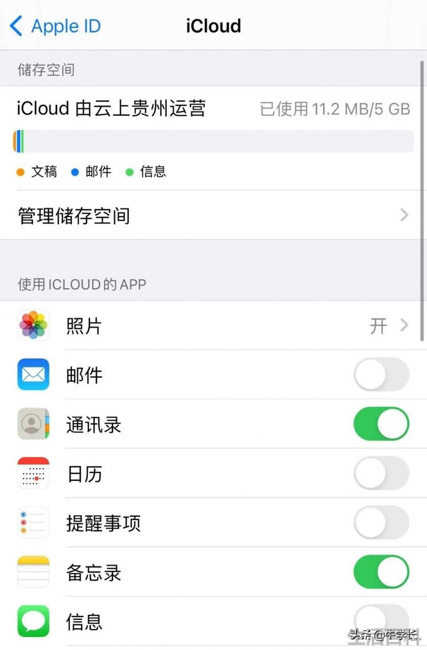 2022年苹果官网怎么注册id？
