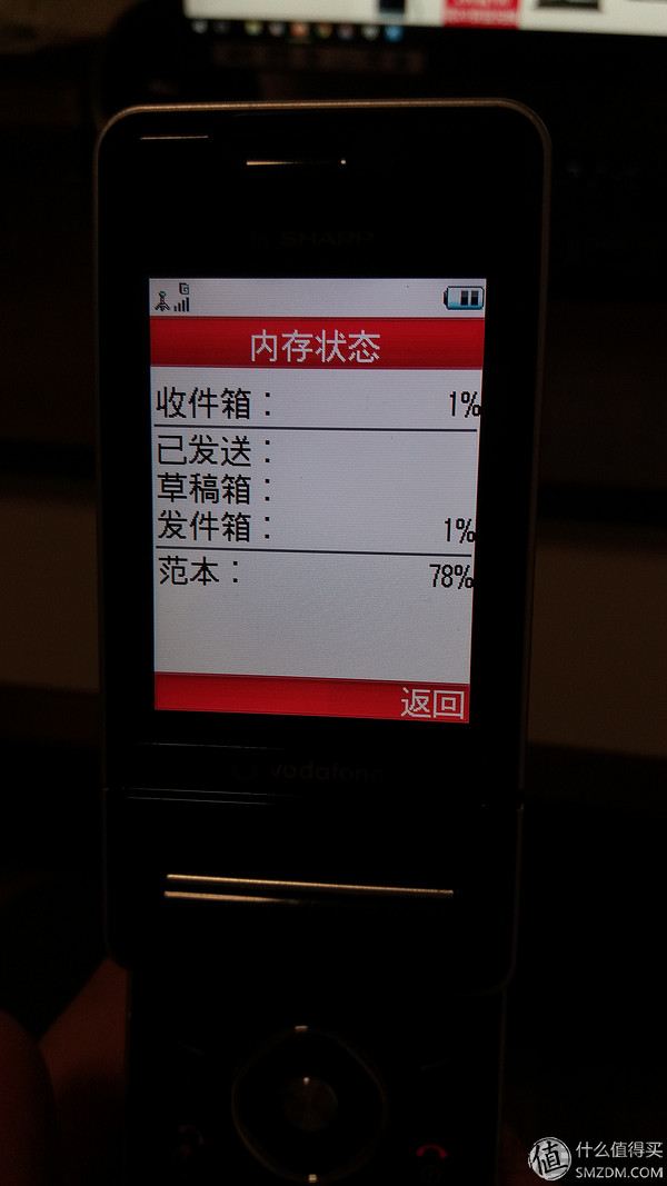 sharp日系翻盖手机903