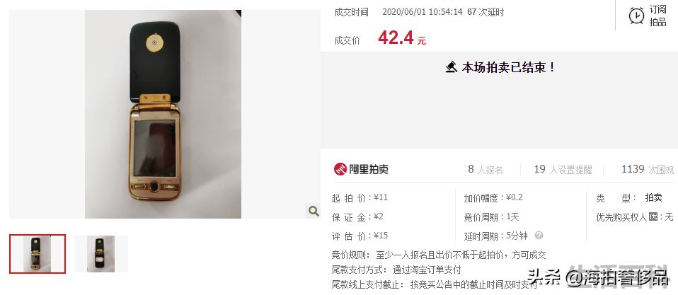 金立a320刚出来多少钱