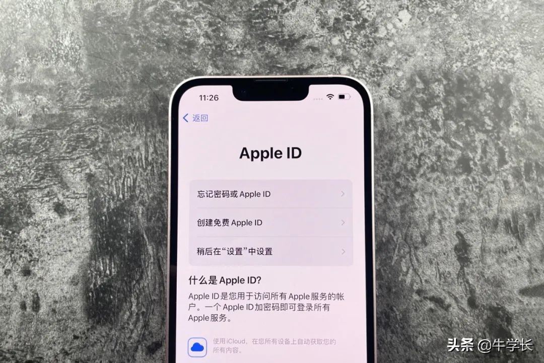 2022年苹果官网怎么注册id？