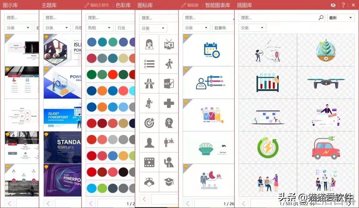 常用办公软件有哪几个