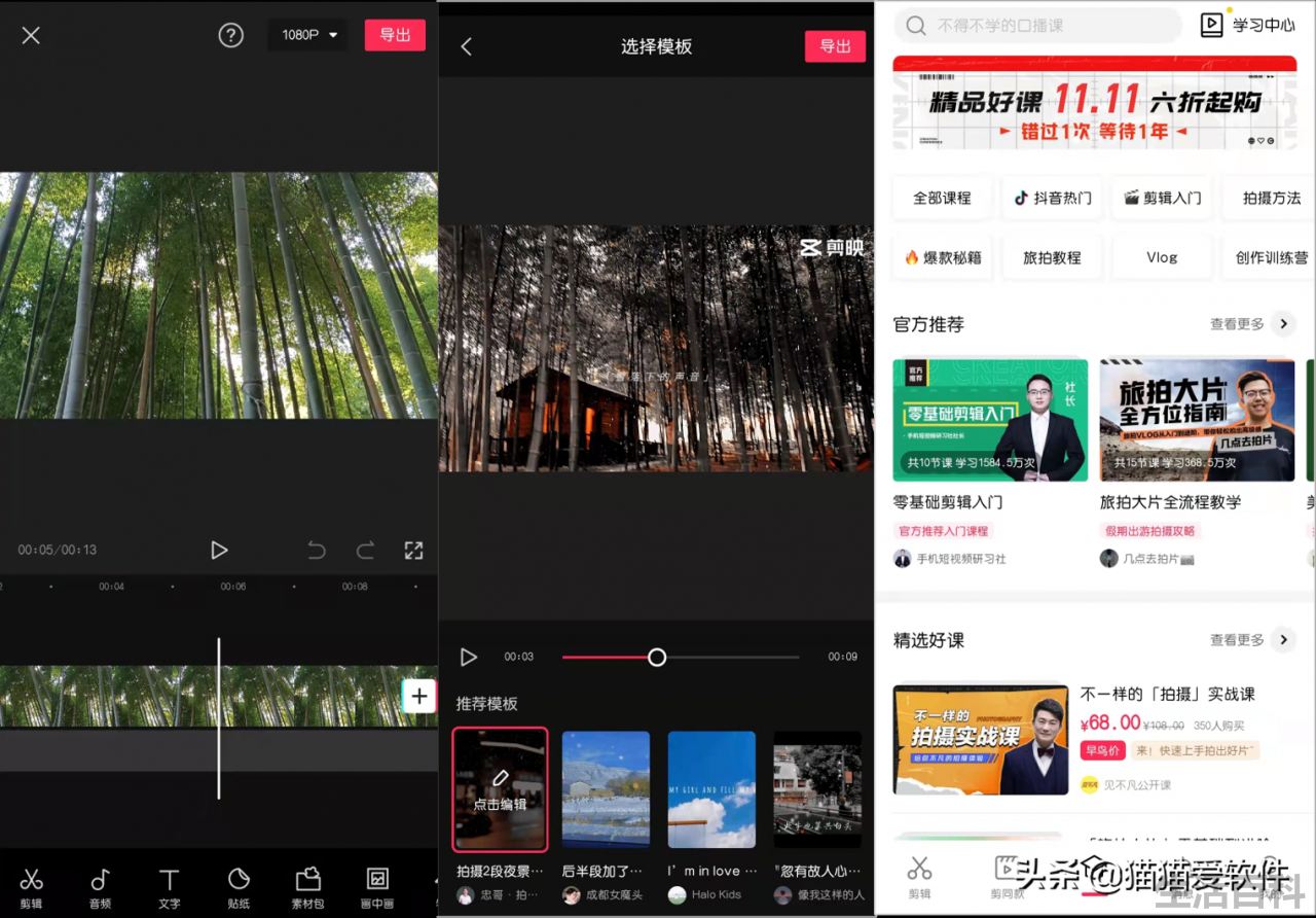 常用办公软件有哪几个
