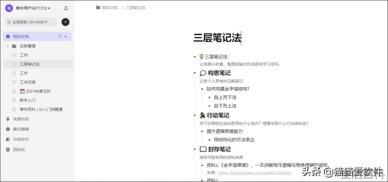 常用办公软件有哪几个