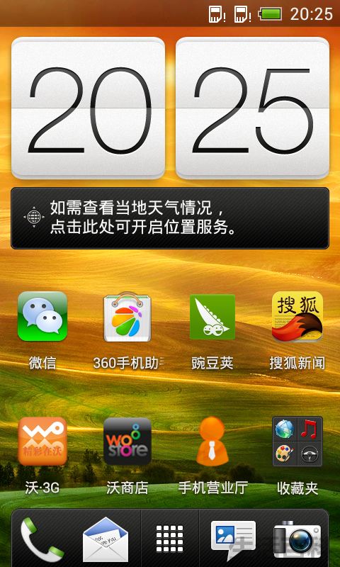雷摄HTC T328规格参数和刷机包
