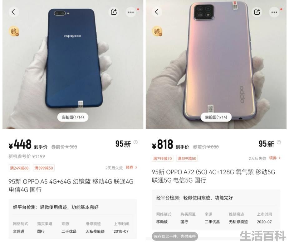 oppo a5手机是什么时候上市的